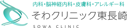東長崎駅北口すぐのそわクリニック東長崎 内科 脳神経内科 皮膚科 頭痛外来 池袋